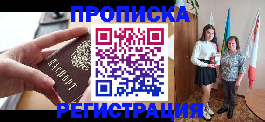 временная регистрация госуслуги в Копейске