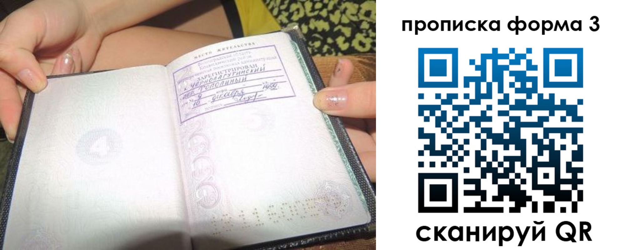 временная регистрация собственник в Копейске