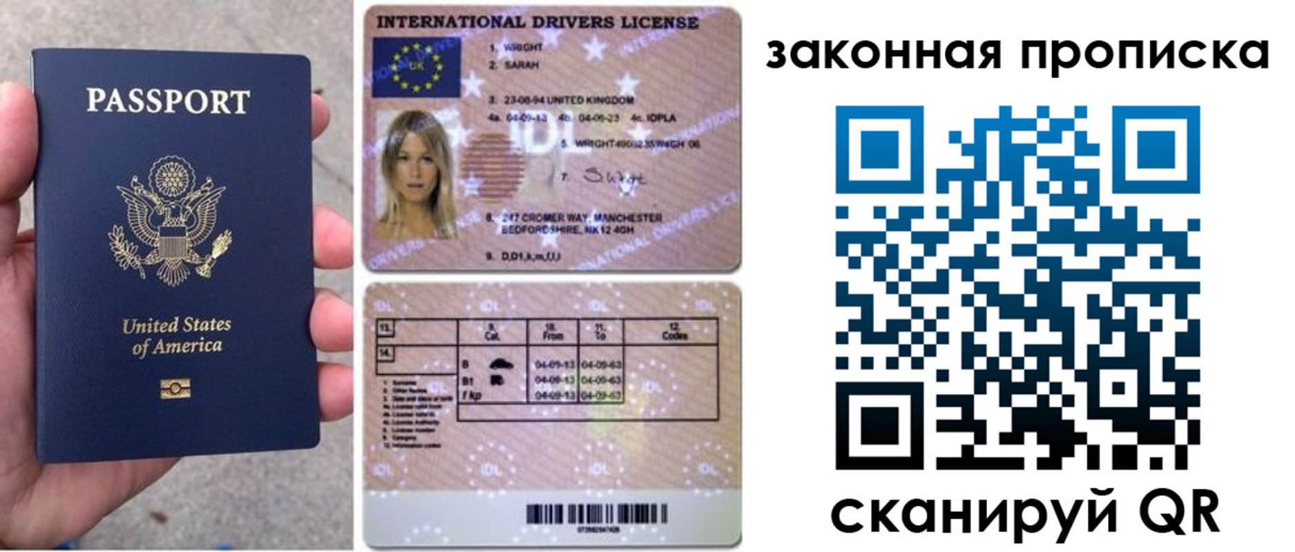 прописка для кредита в Копейске