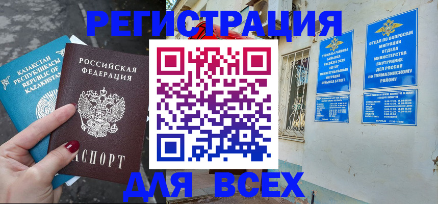 прописка поиск в Копейске