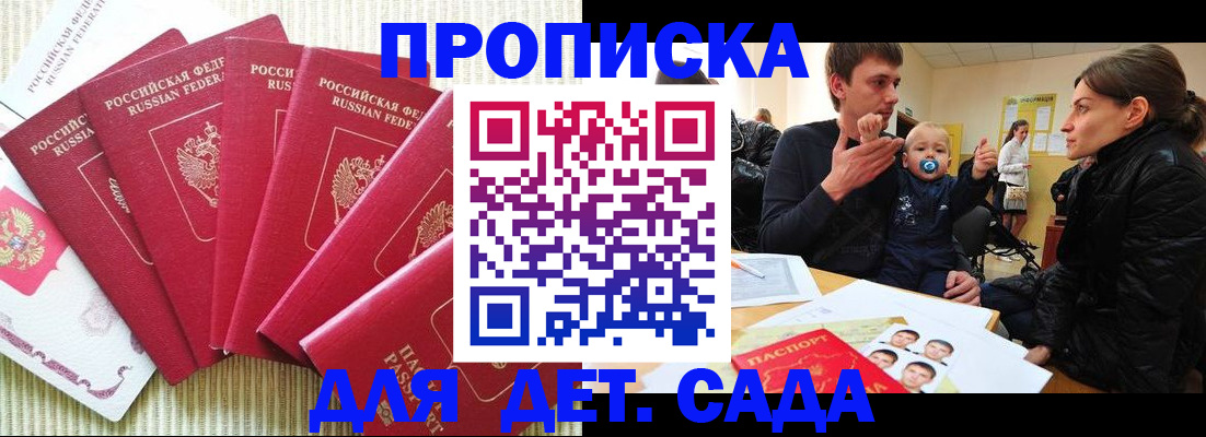 найти адрес прописки в Копейске