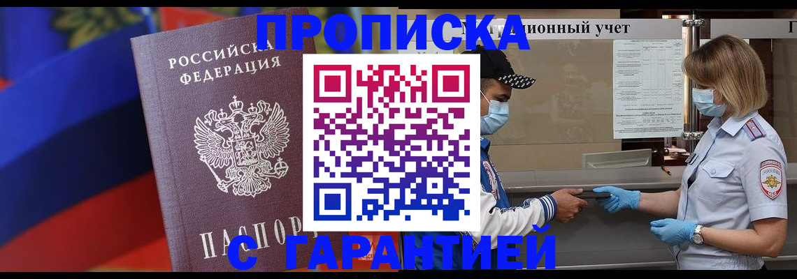 миграционный учет в Копейске