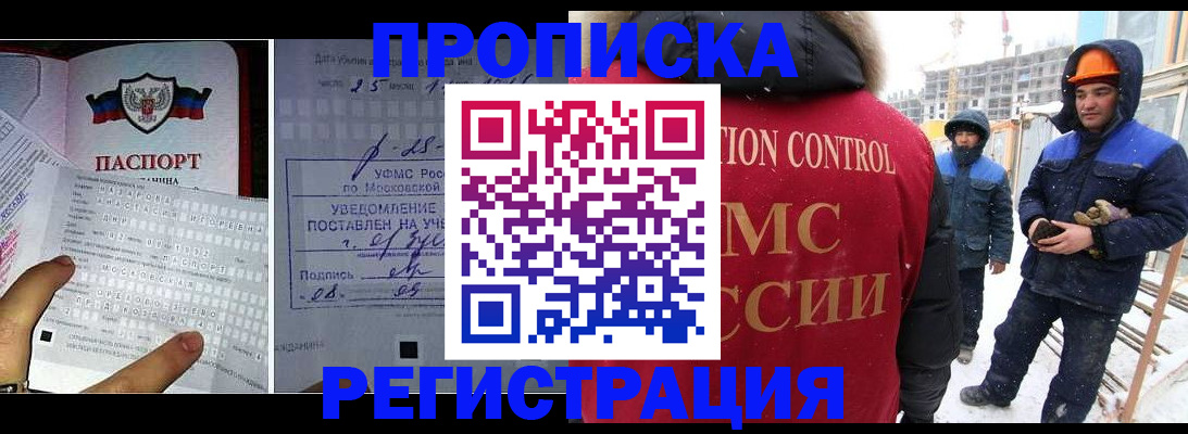временная регистрация законно в Копейске