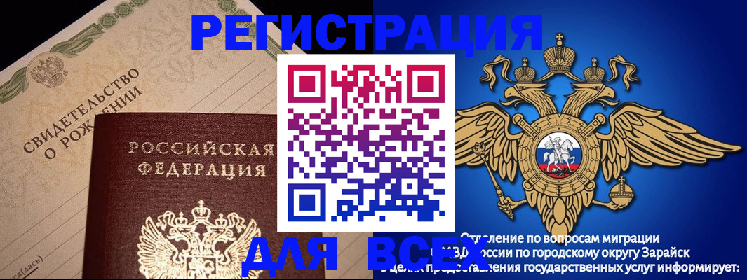 временная регистрация собственник в Копейске