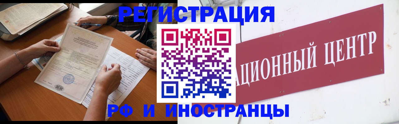 прописка регистрация в Копейске